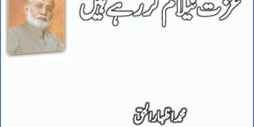 Kya Sri Lanka Sirf Cricket K Medan Mein Jeeta Hai