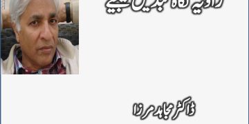 Zawia Nigha Tabdeel Kijiye