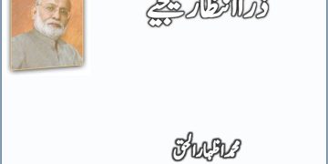 Tajiro Khuda Ka Khof Karo