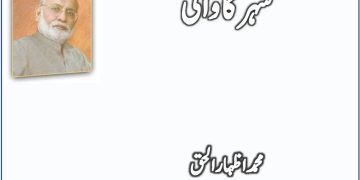 Hazoor Ap K Sar Ki Kalgi Kahan Hai