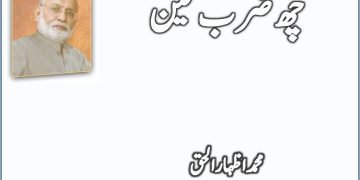 Utho Khuda K Liye Utho