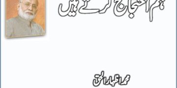 Sunta Ja Sharmata Ja