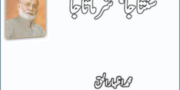 Charpai Per Para Murda