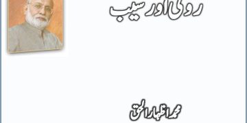 Riyasat Kon Si Riyasat