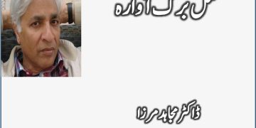 Misal Barg Awara