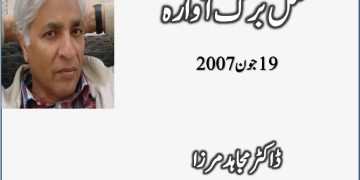 Misal Barg Awara 19 June 2007