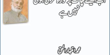 Media Kya Sabat Karna Chahta Hai