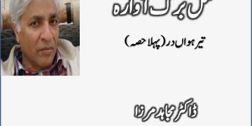 Misal Barg Awara Part 13 No 1