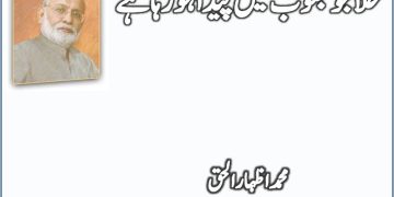 Abhi Ufq Salamat Hay