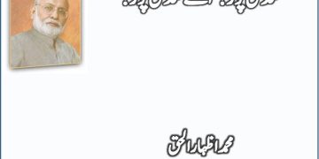 Tilon Ka Tail Last Part