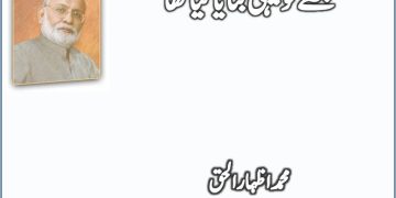 Badshah Hazaray Na Hosi