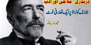 Darbadri Malahi Aur Adab