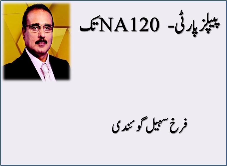 Peoples Party NA120 Tak