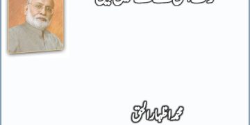 Khuda Hai K Nahi Hai