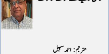 Jean Genet Se 7 Mulaqat