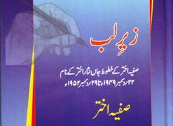 Safia Akhtar Ki Yad Mein