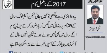 2017 Kay Namukamal Kam