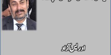 Idrees Azad - Kya Kabhi Waqat Mein Safar Mumkin Ho Paye Ga?