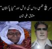 Mushtaq Ali Shan - Sarpanch Tulsidas Ki Lash Aur Neya Pakistan