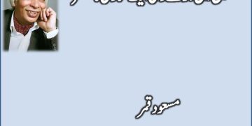 Mustaqbil Mein Honay Wali Aik Shadi Ka Manzar