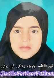 Zainab K Bad Ab Justice For Noor Fatima
