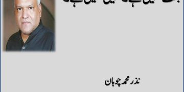 Jannat Yehin Hai Yahin Kehin Hai