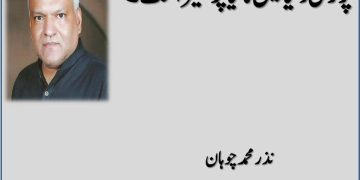 Puri Duniya Mein Mafias Par Ghaira Tang