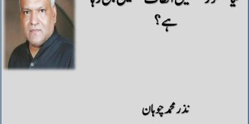 Kya Manzoor Pashteen Altaf Hussain Ban Raha Hai