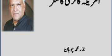 America Ka Taraqi Ka Safar