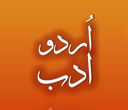 Urdu Adab Ki Istalahat