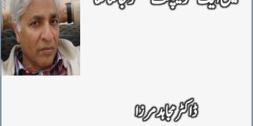 Mein-Aik-Rapist-Ko-Janta-Tha