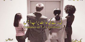 Updates on T.J s Condition