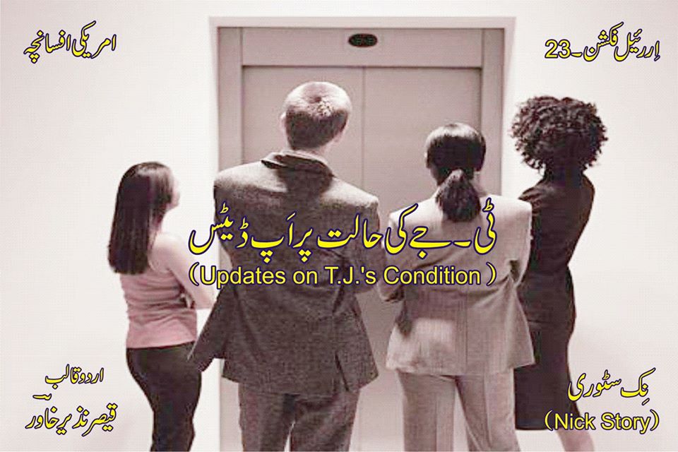 Updates on T.J s Condition