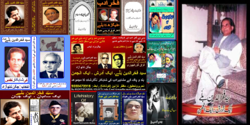 فخرِ علیگڑھ مسلم یونیورسٹی، سَیّد فخرَالدین بَلّے علیگ