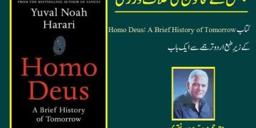 جنگل کے قانون کی خلاف ورزی