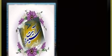 اُردو افسانہ داستان ایک شجر کی