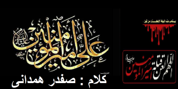 یزیدوں کی نسلوں کو پیغام پہنچے