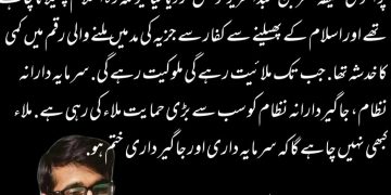 فرزند اقبال ڈاکٹر جاوید اقبال