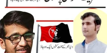 تحریک مظلومین پاکستان