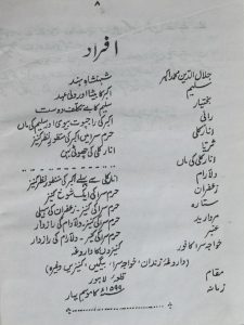 Qasam Ba Jamal E Anarkali Takhat Lahore Ki Gumshudah Kaneez5