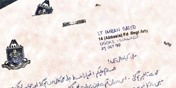 اُچے ٹِبّے پنڈ بسوہلی