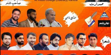 ایک شام فرہاد احمد فگار کے نام