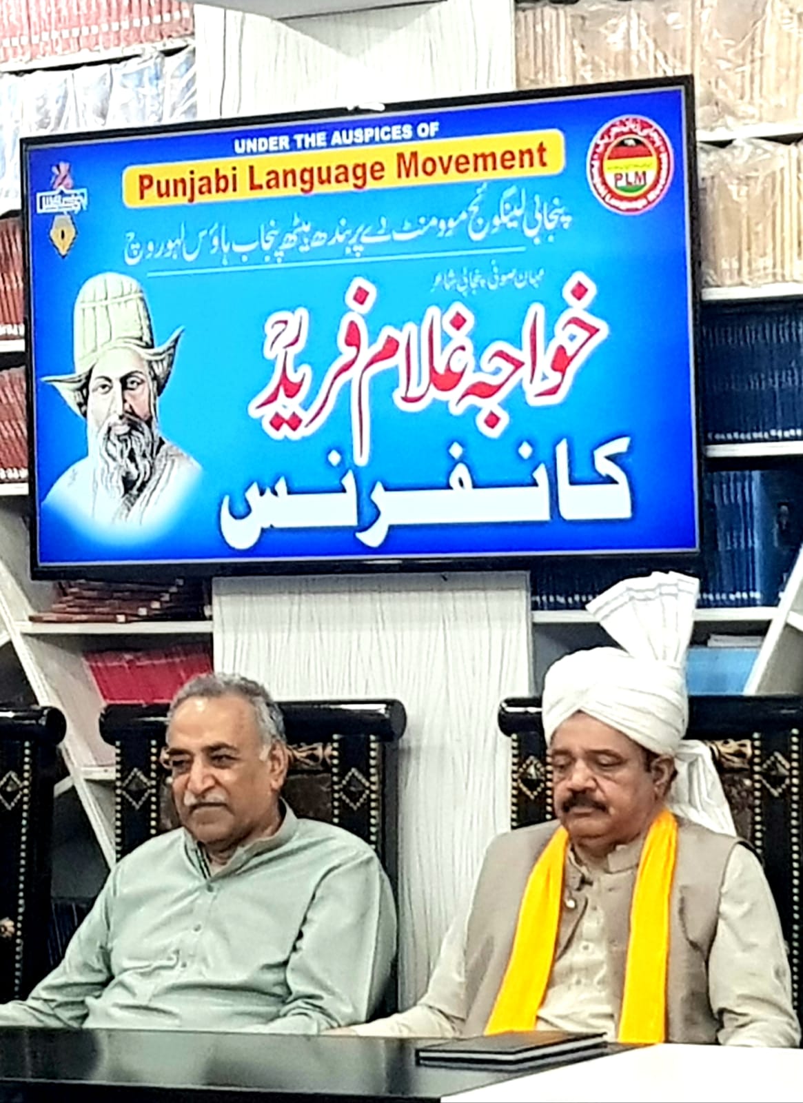 Punjab House Lahore Vich Punjabi Language Movement Day Chatar Chanwin Khwaja Ghulam Farif Conference Da Parbandh7