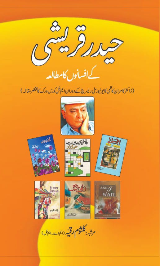 پرانی تحریریں، نئے حالات اور مزید باتیں