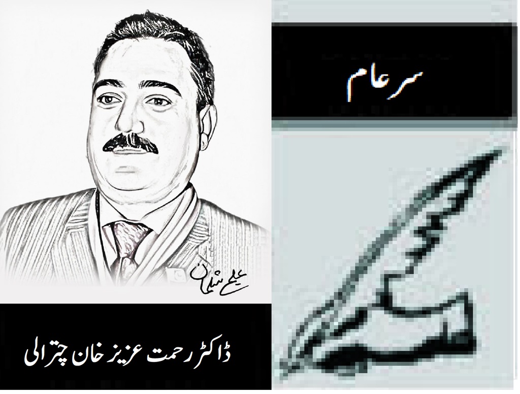 اسماء صبا خواج کا افسانہ مایوسی فنی و فکری مطالعہ