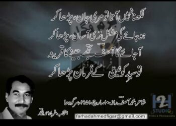 ایک غلطی کی نشان دہی